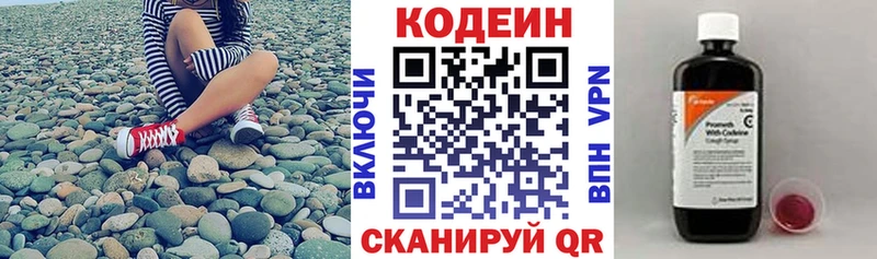 кракен онион  Кашин  Codein напиток Lean (лин) 