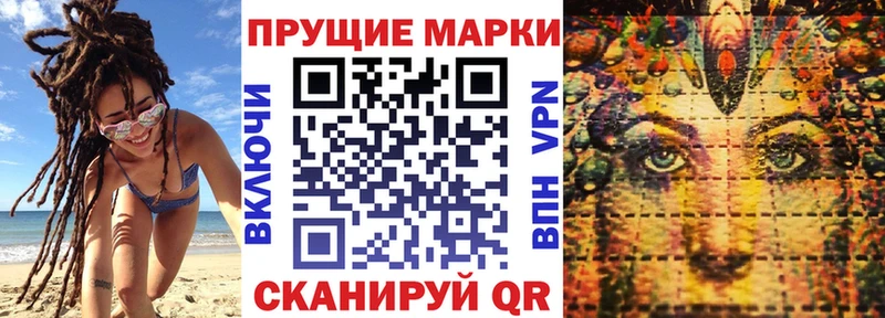 Марки NBOMe 1,8мг  Кашин 